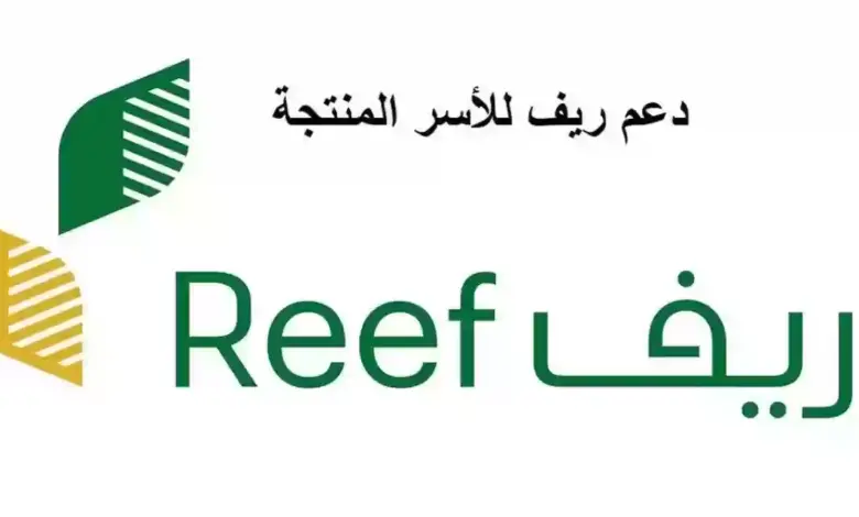 دعم ريف للنساء 1445.. فرصة ذهبية لتحسين مستوى المعيشة 5 دعم ريف للنساء 1445.. فرصة ذهبية لتحسين مستوى المعيشة