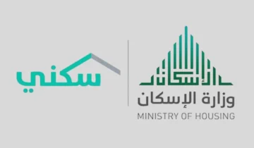 موعد صرف الدعم السكني 1445 وشروط الاستحقاق