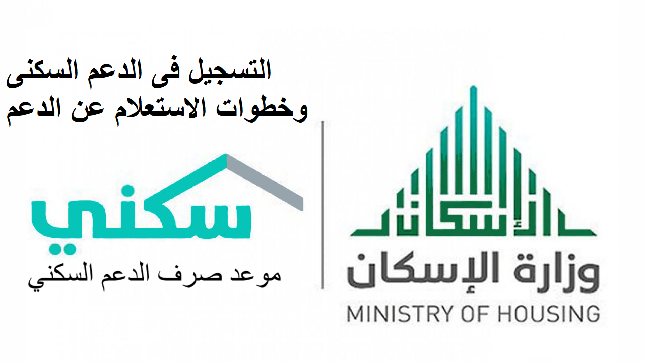 بالخطوات تعرفي على طريقة التسجيل في دعم سكني للمطلقات وأهم الشروط 5 بالخطوات تعرفي على طريقة التسجيل في دعم سكني للمطلقات وأهم الشروط