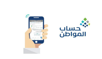 رابط الاستعلام عن دعم حساب المواطن برقم الهوية لجميع المواطنين والمواطنات