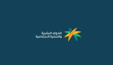 الرابط الرسمي للإستعلام على الضمان الاجتماعي المطور 1445
