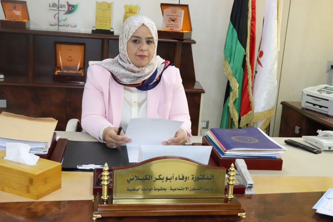 رابط الاستعلام عن منحة الزوجة والبنات في ليبيا فوق 18 عام منظومة وزارة الشئون الاجتماعية الليبية 5 رابط الاستعلام عن منحة الزوجة والبنات في ليبيا فوق 18 عام منظومة وزارة الشئون الاجتماعية الليبية