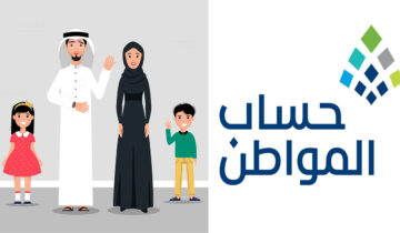 رابط الدخول لحساب المواطن للاستعلام عن صرف الدعم لجميع المستفيدين