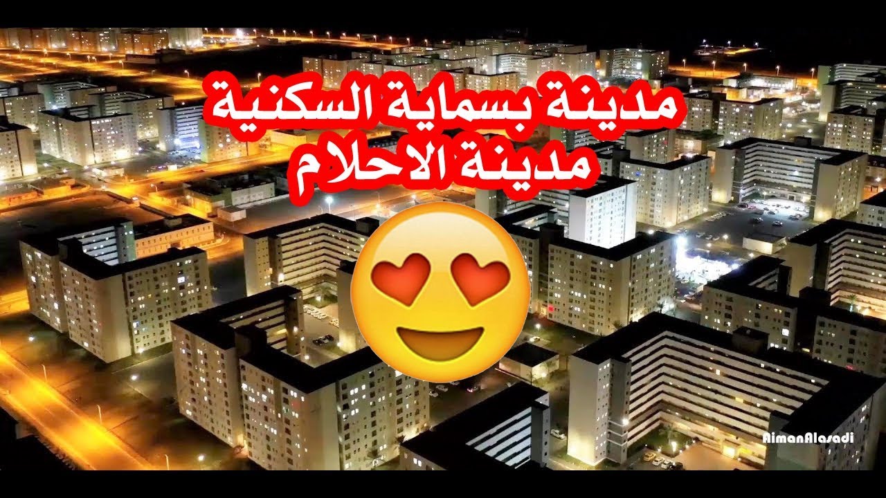 رابط مجمع بسماية 2024 بالعراق للإستعلام عن أسماء المستحقين للوجبات المختلفة