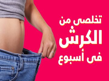 تخسيس مثالي من غير ادويه.. ” الرجيم الياباني لخسارة 15 كيلو في اسبوع والنتيجة مضمونة