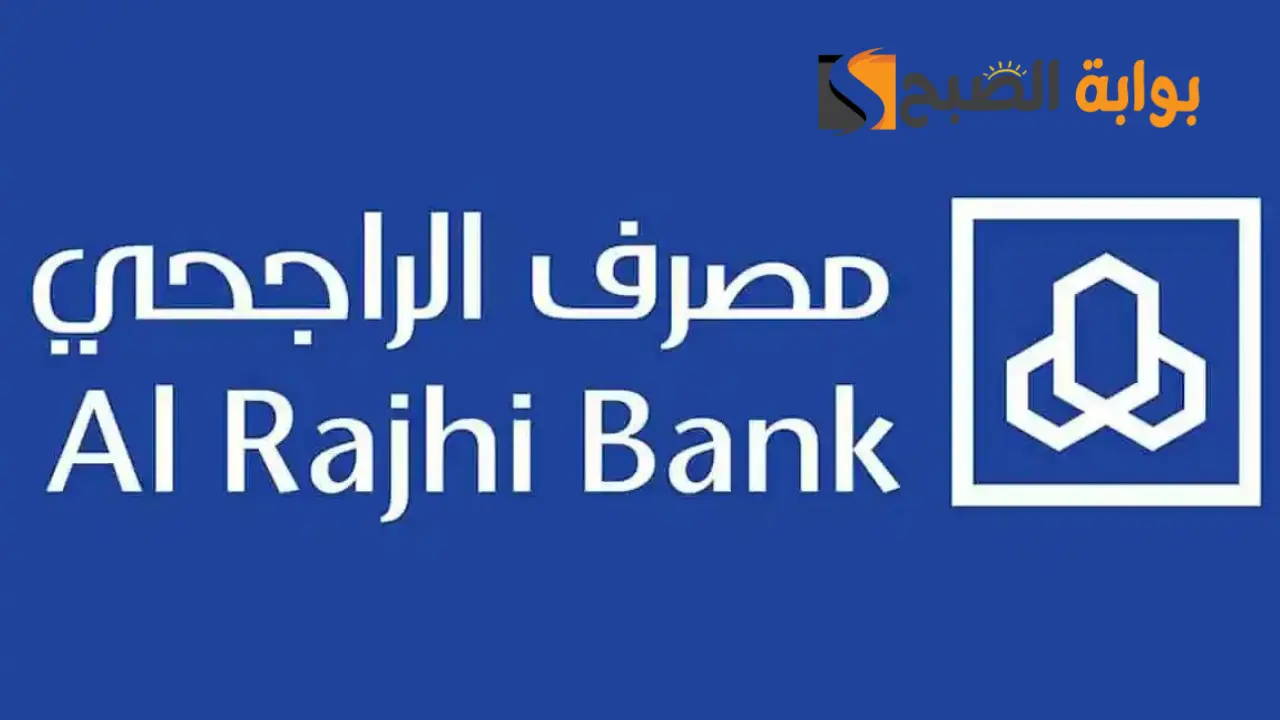 كيفية رفع الحظر عن مباشر للأفراد الراجحي 1445؟ 5 كيفية رفع الحظر عن مباشر للأفراد الراجحي 1445؟