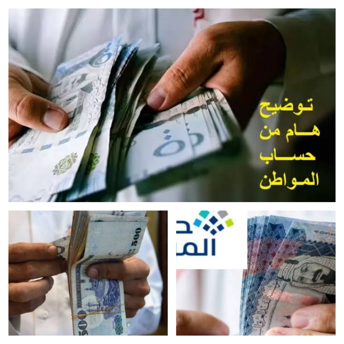 سبب نقص دفعة حساب المواطن الشهرية أو وقفها لهؤلاء المستفيدين