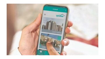 التقديم في دعم سكني للفئات الأقل دخلاً بالسعودية
