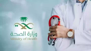 سلم رواتب التمريض في المملكة السعودية 1445