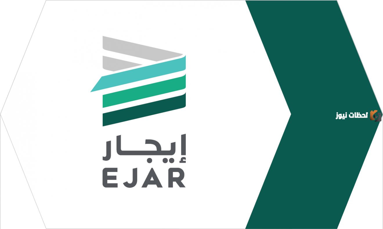 منصة إيجار تقدم دعم مالي للمتعثرين في سداد الإيجار ما طريقة التسجيل في البرنامج؟