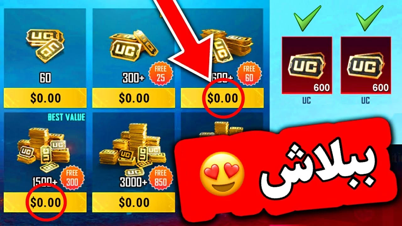 أكواد شحن واسترداد هدايا مجانًا.. استراتيجيات حصرية لشحن شدات ببجي موبايل 2024 لتجربة أكثر إثارة
