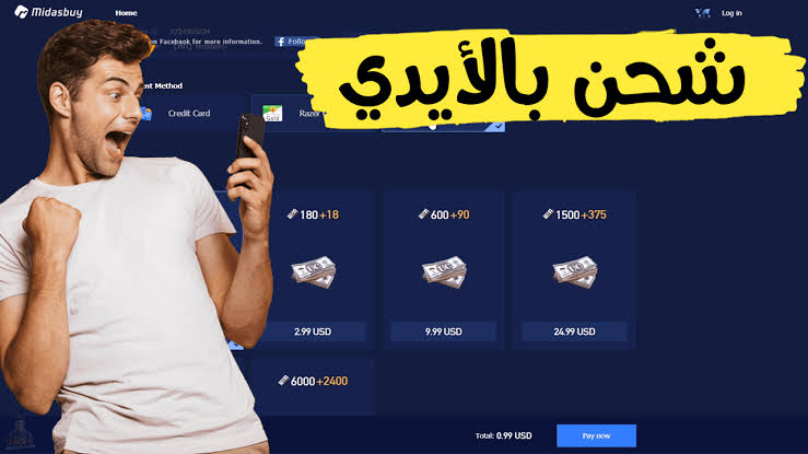 أسهل طرق الشحن لشدات ببجي موبايل pubg mobile موثوقة وبأقل تكلفة