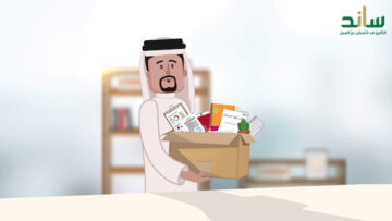 ما شروط التسجيل في ساند للنساء والأوراق المطلوبة 1445؟