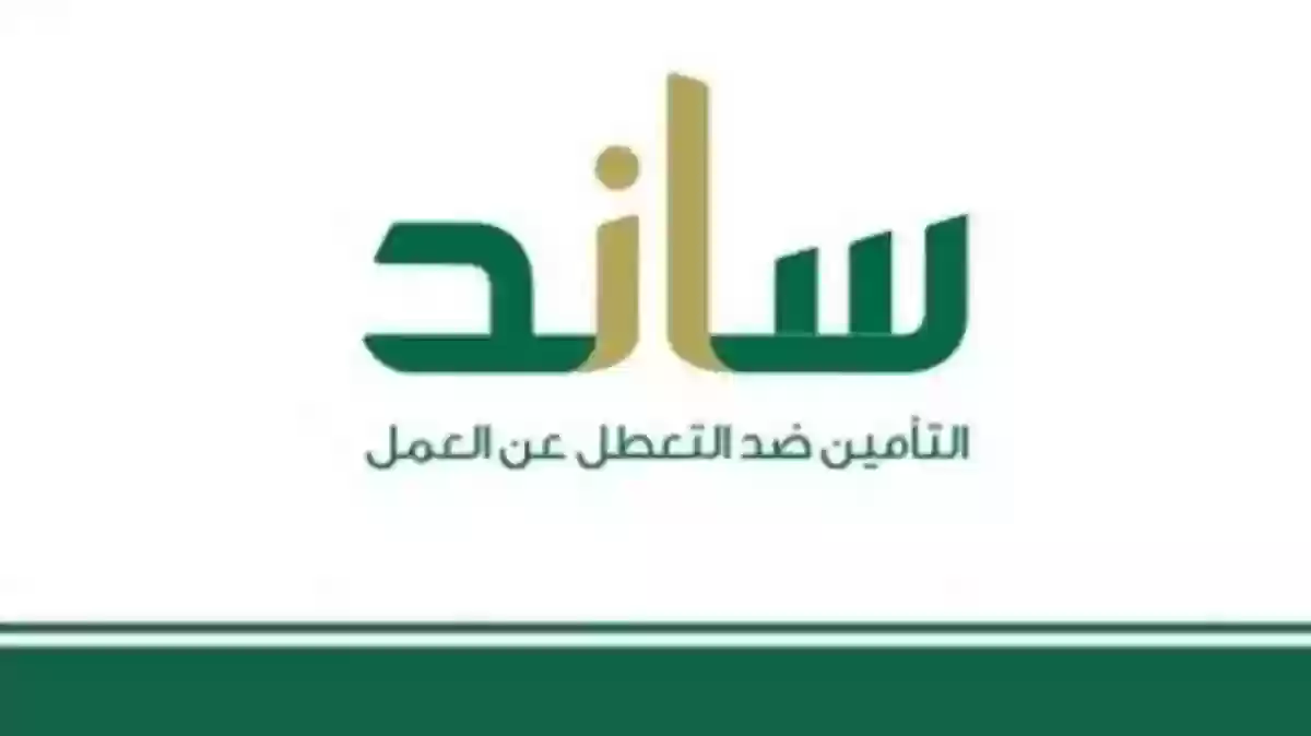 التأمينات الاجتماعية تعلن عن شروط التسجيل في ساند للنساء 5 التأمينات الاجتماعية تعلن عن شروط التسجيل في ساند للنساء