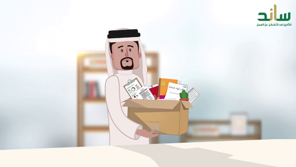 ما شروط التسجيل في ساند للنساء والأوراق المطلوبة 1445؟