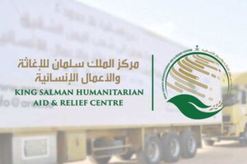 كيفية التسجيل في مركز الملك سلمان للإغاثة للمحتاجين 1445 وأرقام التواصل مع المركز