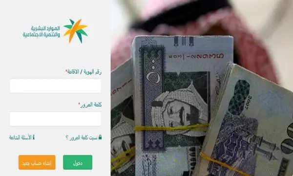 شروط المساعدة المقطوعة 1445 و الاستعلام عن المقطوعة برقم السجل المدني 5 شروط المساعدة المقطوعة 1445 و الاستعلام عن المقطوعة برقم السجل المدني