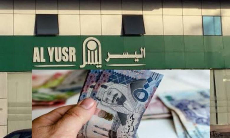 خطوات ومتطلبات الحصول على تمويل شخصي من شركة اليسر السعودية 5 خطوات ومتطلبات الحصول على تمويل شخصي من شركة اليسر السعودية