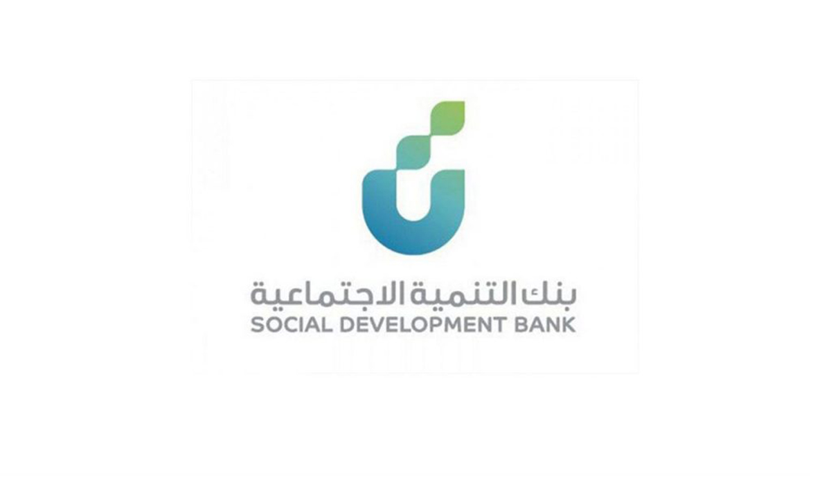 شروط التسجيل في بنك التنمية الاجتماعية 1445 للنساء والرجال 5 شروط التسجيل في بنك التنمية الاجتماعية 1445 للنساء والرجال