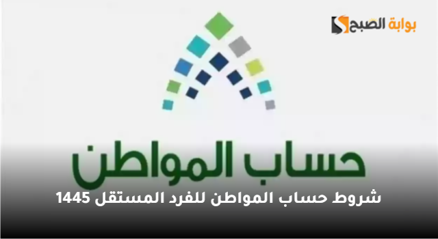 وزارة الموارد البشرية توضح شروط حساب المواطن للفرد المستقل 1445