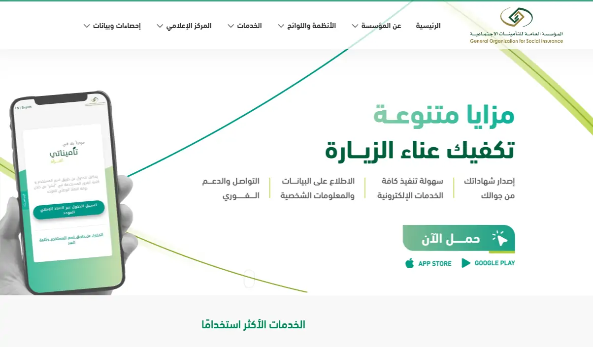 شروط التسجيل في ساند للنساء في السعودية