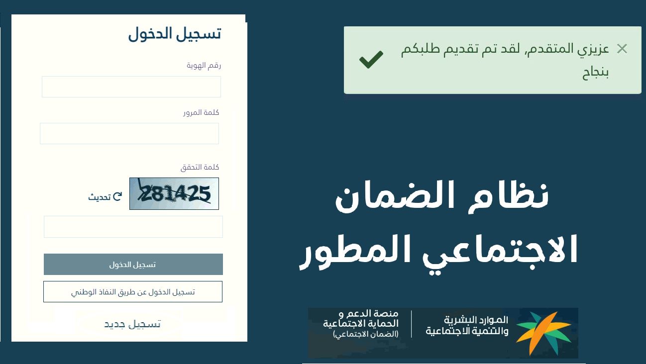 صرف الضمان الاجتماعى المطور لهذا الشهر فى المملكة