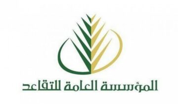 صرف رواتب المتقاعدين العسكريين هذا الشهر فى المملكة العربية السعودية