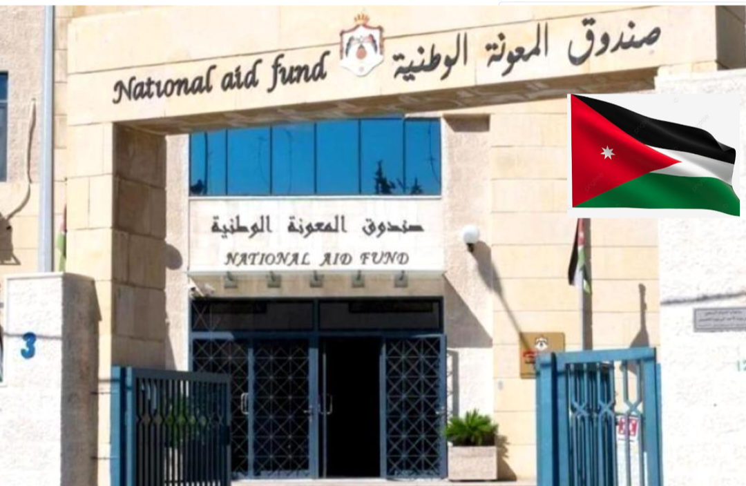 موعد صرف تكافل بالأردن شهر ديسمبر 2023 والشروط المطلوبة