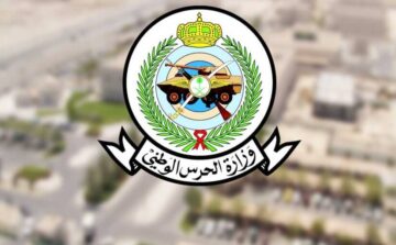 شروط التسجيل في وظائف الحرس الوطني 1445 والخطوات اللازمة للتسجيل