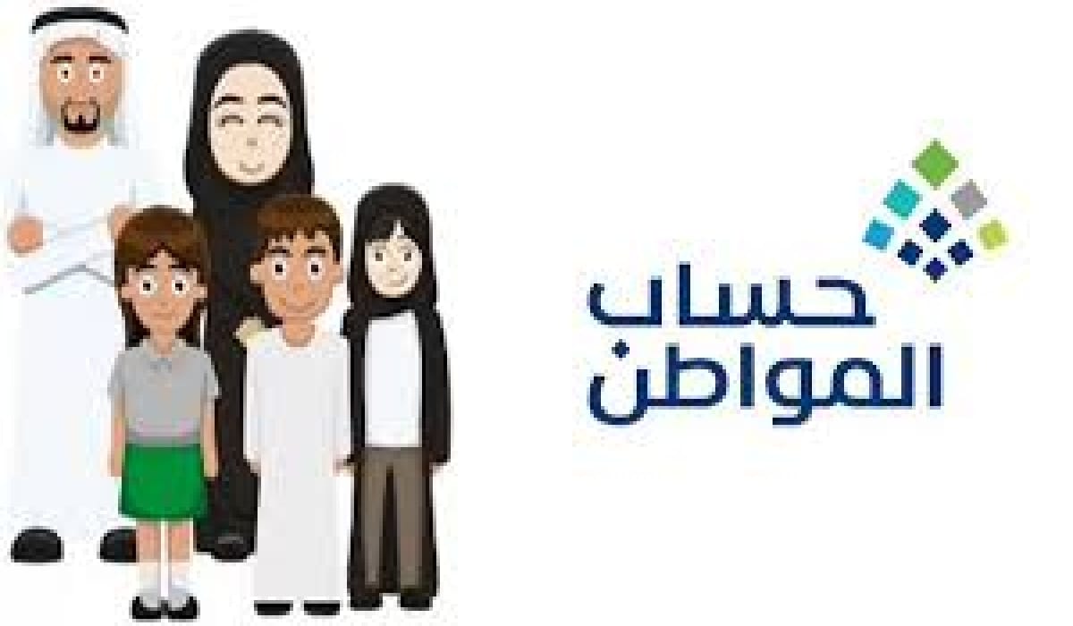 عاجل .. الموارد البشرية تحسم الجدل حول الغاء الدعم الإضافي لحساب المواطن 5 عاجل .. الموارد البشرية تحسم الجدل حول الغاء الدعم الإضافي لحساب المواطن