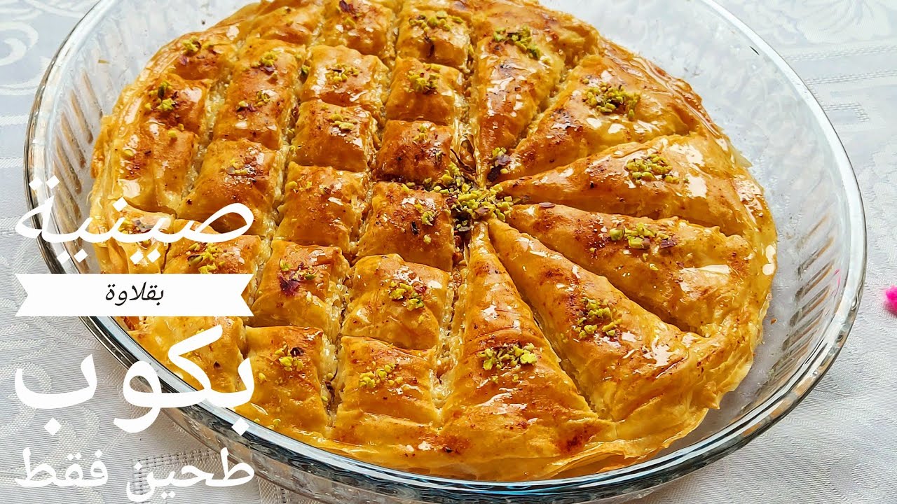 صينية بقلاوة بعجينة منزلية أطيب تحلية بكوب دقيق 5 صينية بقلاوة بعجينة منزلية أطيب تحلية بكوب دقيق