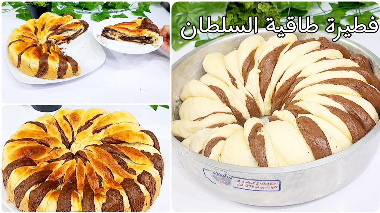 “ولادك هيطلبوها منك كل يوم” طريقة عمل فطيرة طاقية السلطان بطعم ومذاق تحفة “ترند السوشيال ميديا”