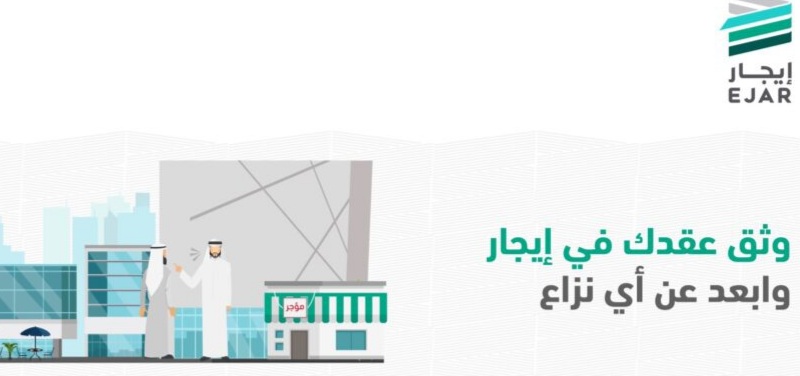 طريقة استخراج عقد إيجار إلكتروني 1445 وتوثيقه بدون مكتب 5 طريقة استخراج عقد إيجار إلكتروني 1445 وتوثيقه بدون مكتب