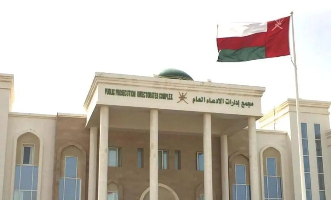 طريقة استعلام قضايا الادعاء العام في عمان 2024 5 طريقة استعلام قضايا الادعاء العام في عمان 2024