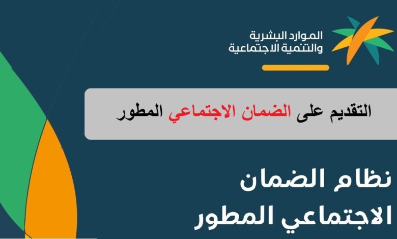 طريقة الاستعلام عن الضمان الاجتماعي المطور وتقديم اعتراض عبر الموقع لوزارة الموارد البشرية 5 طريقة الاستعلام عن الضمان الاجتماعي المطور وتقديم اعتراض عبر الموقع لوزارة الموارد البشرية