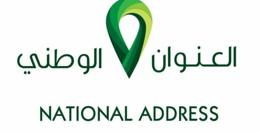 ما خطوات تحديث العنوان الوطني للمؤسسات عبر البريد السعودي 445؟ 5 ما خطوات تحديث العنوان الوطني للمؤسسات عبر البريد السعودي 445؟