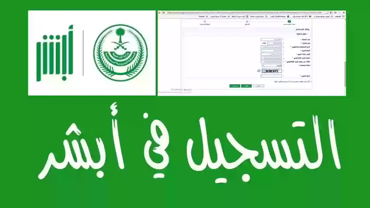 طريقة تحديث معلومات الجواز للمقيمين 1445 عبر منصة أبشر 5 طريقة تحديث معلومات الجواز للمقيمين 1445 عبر منصة أبشر