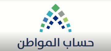 طريقة تغيير رقم الجوال في حساب المواطن عن طريق موقع ca.gov.sa