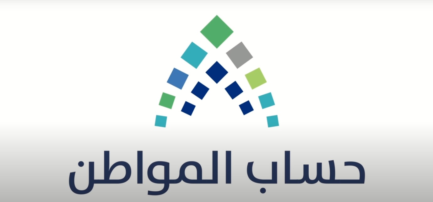 طريقة تغيير رقم الجوال في حساب المواطن عن طريق موقع ca.gov.sa