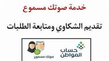 صوتك مسموع: خطوات بسيطة لتقديم شكوى