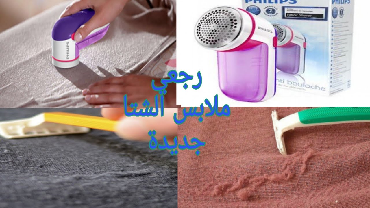 رجعيها جديدة لانج.. طريقة تنظيف الملابس من الوبر وإزالته تماماً وهترجعي الهدوم جديدة من تاني