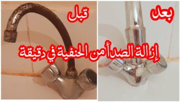 “بمسحة واحدة هترجعيها جديدة” طريقة تنظيف حنفيات الحمام والمطبخ وإزالة الجير والصدأ