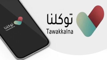  ما هي طريقة حجز لقاح كورونا من توكلنا
