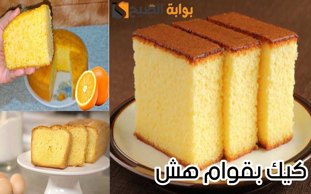 «بقوام هش».. إليك طريقة صنع كيك عادي بالصور والخطوات.. مناسب للحفلات وليلة رأس السنة 7 «بقوام هش».. إليك طريقة صنع كيك عادي بالصور والخطوات.. مناسب للحفلات وليلة رأس السنة