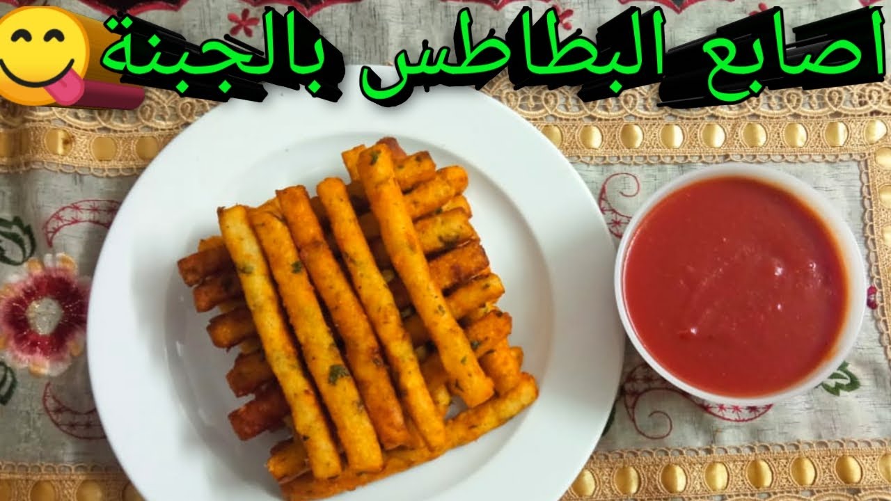 "جددي ونوعي لأولادك في الفطار" طريقة عمل أصابع البطاطس بالبقسماط في المنزل بطعم مميز ونكهة رهيبة 5 “جددي ونوعي لأولادك في الفطار” طريقة عمل أصابع البطاطس بالبقسماط في المنزل بطعم مميز ونكهة رهيبة