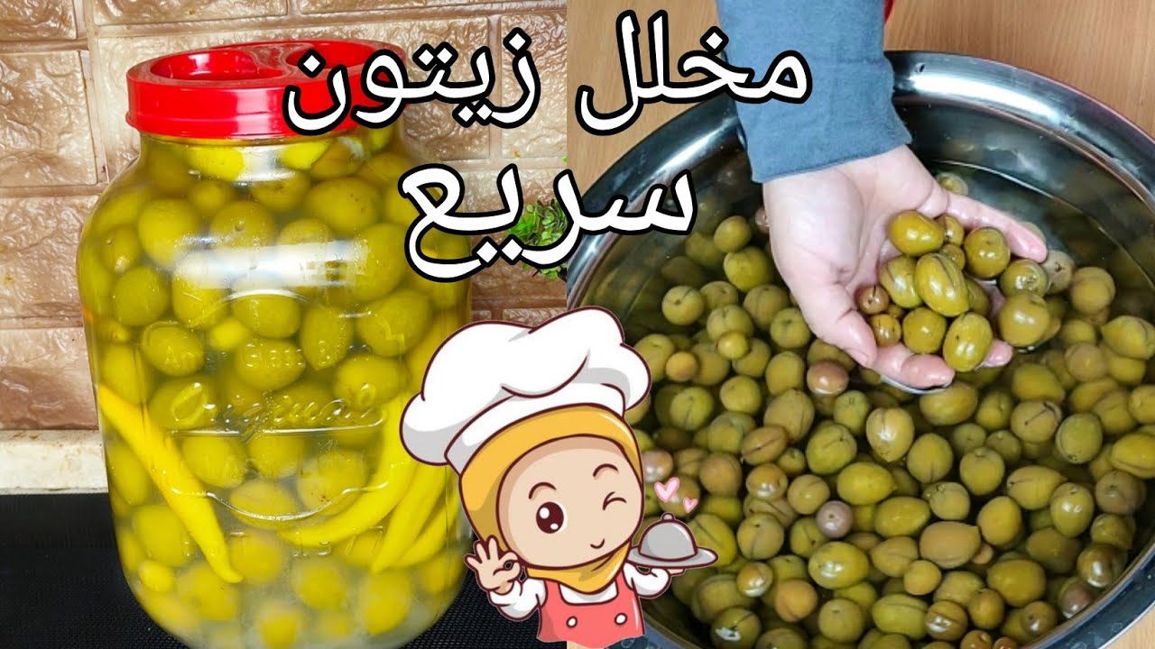 مش هتفرقيه عن الجاهز.. طريقة عمل الزيتون المخلل السريع في المنزل بدون مرارة وسر نجاحه من أول مرة 5 مش هتفرقيه عن الجاهز.. طريقة عمل الزيتون المخلل السريع في المنزل بدون مرارة وسر نجاحه من أول مرة