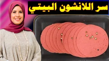 اللانشون البيتي.. ألذ من الجاهز وأكثر أمانا على صحة أطفالك.. مش هتبطلي تعمليه!!