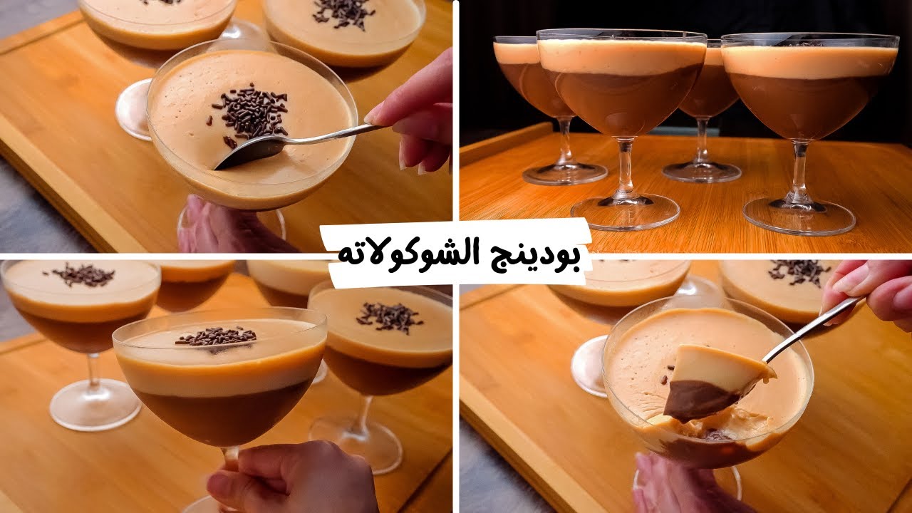 "فرحي أولادك بأحلى الحلويات" طريقة عمل بودنج الشيكولاتة دانيت في المنزل بطعم رائع لايقاوم 5 “فرحي أولادك بأحلى الحلويات” طريقة عمل بودنج الشيكولاتة دانيت في المنزل بطعم رائع لايقاوم