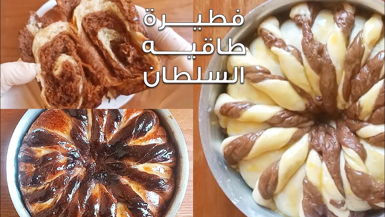 طريقة عمل فطيرة طاقية السلطان الحلوة بقوام هش في منتهي الطراوة 5 طريقة عمل فطيرة طاقية السلطان الحلوة بقوام هش في منتهي الطراوة