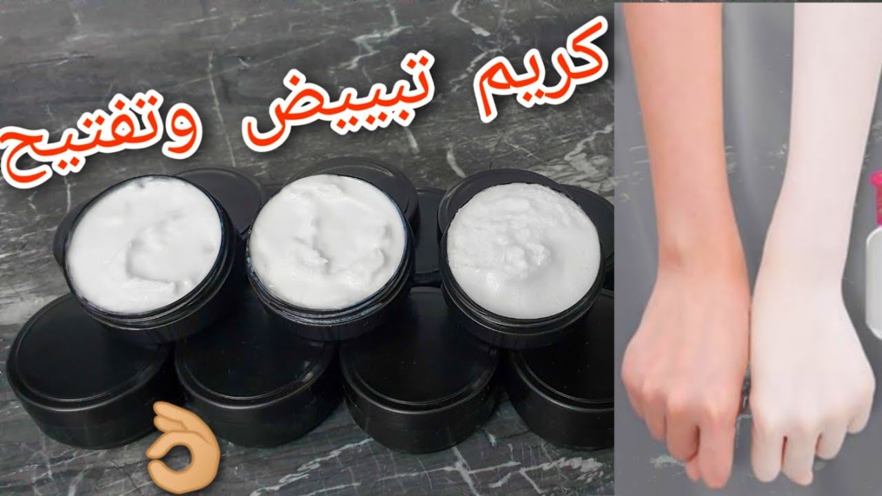 طريقة عمل كريم تفتيح طبيعي بمكونات بسيطة لبشرة أفتح 4 درجات 5 طريقة عمل كريم تفتيح طبيعي بمكونات بسيطة لبشرة أفتح 4 درجات